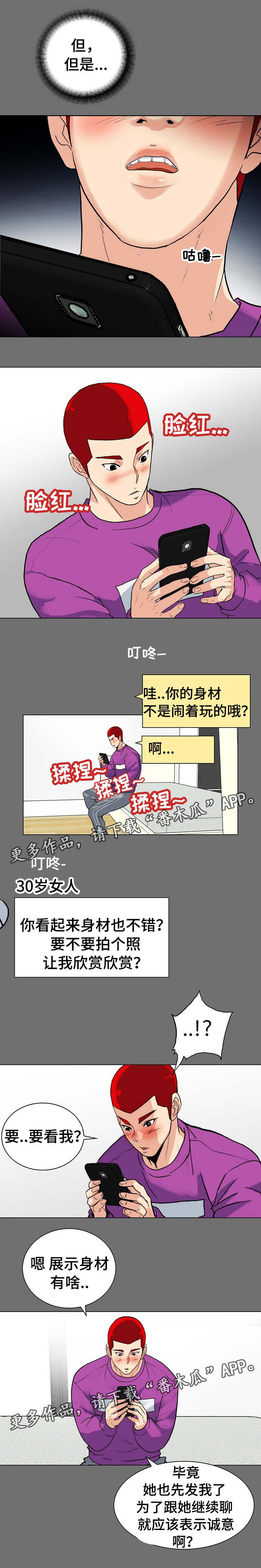 第6章：30岁女人2