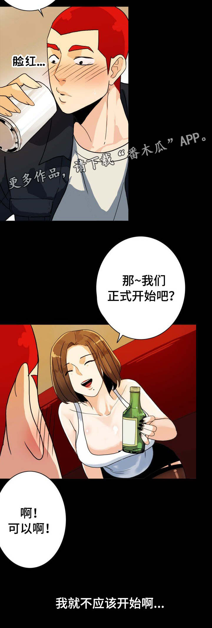 第13章：露馅了4