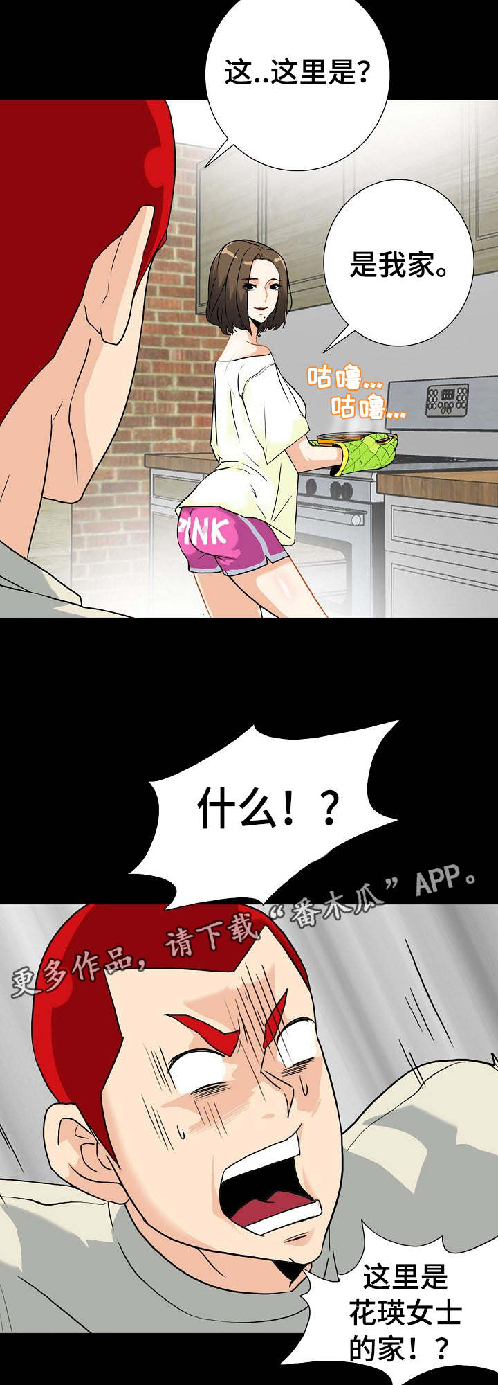 第14章：是我家10
