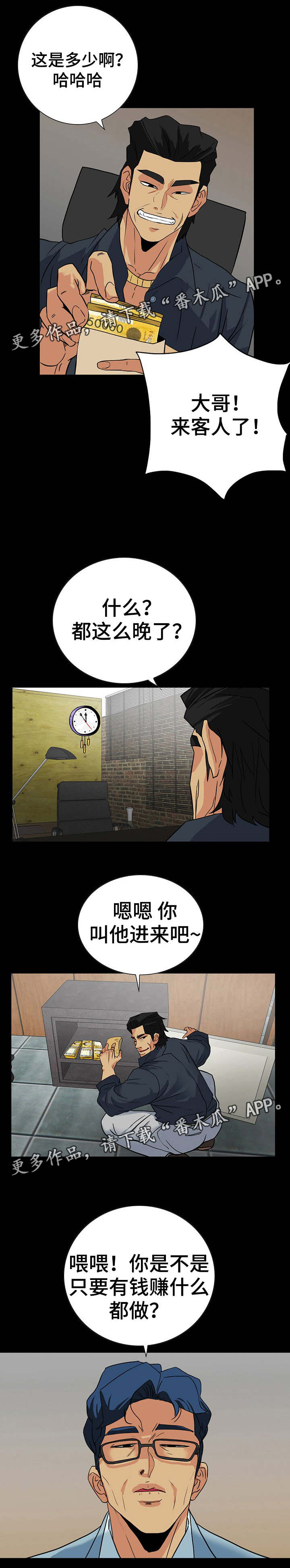 第43章：走极端5