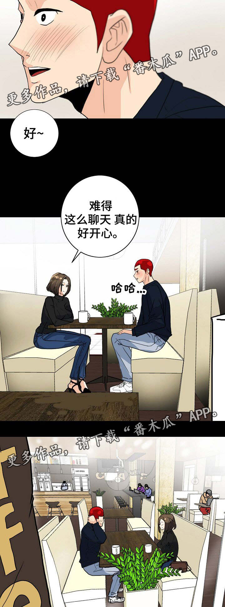第12章：很好吃3