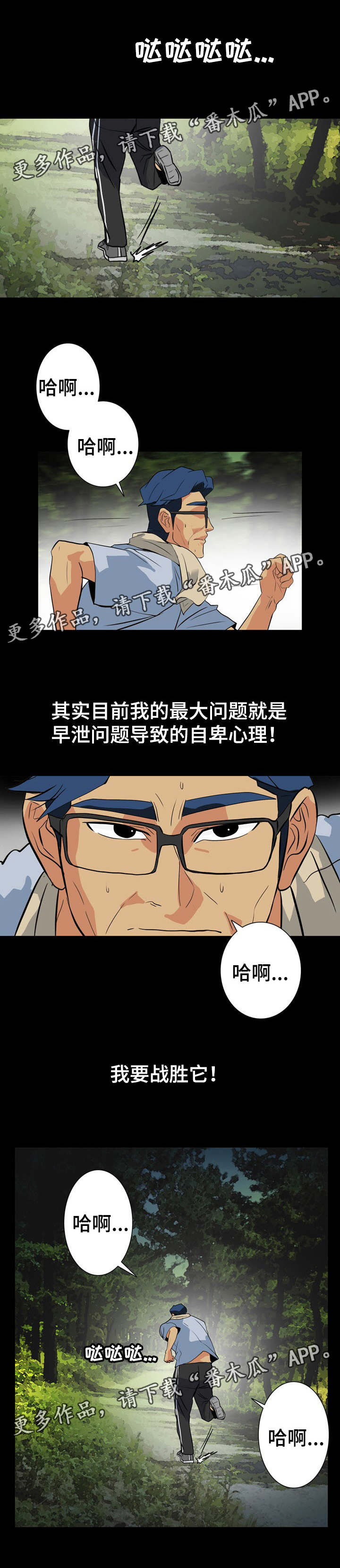 第40章：减多少5