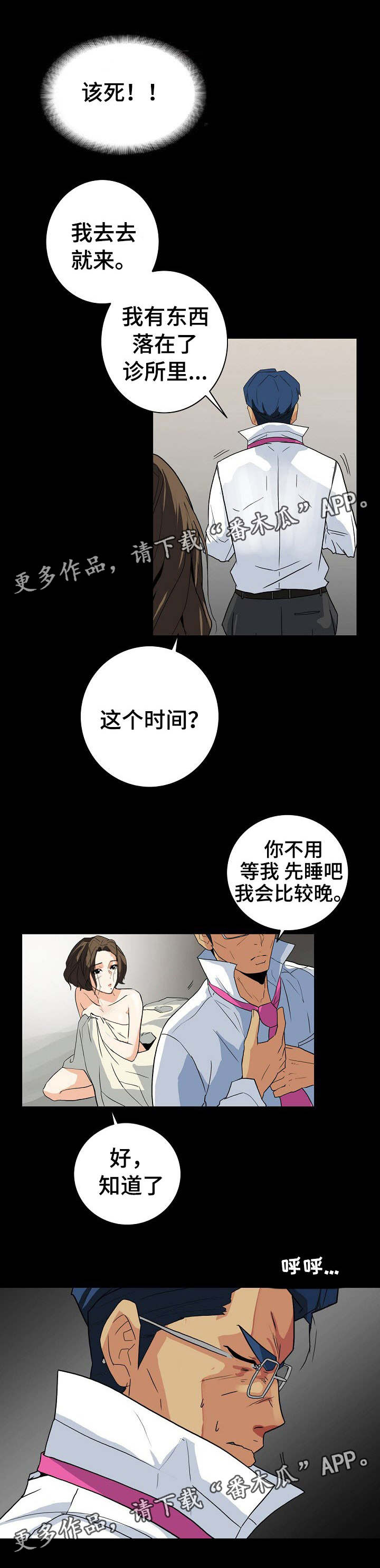 第8章：换个方式6