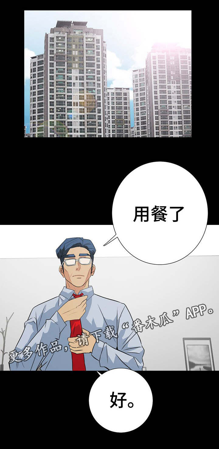 第30章：那个女人3