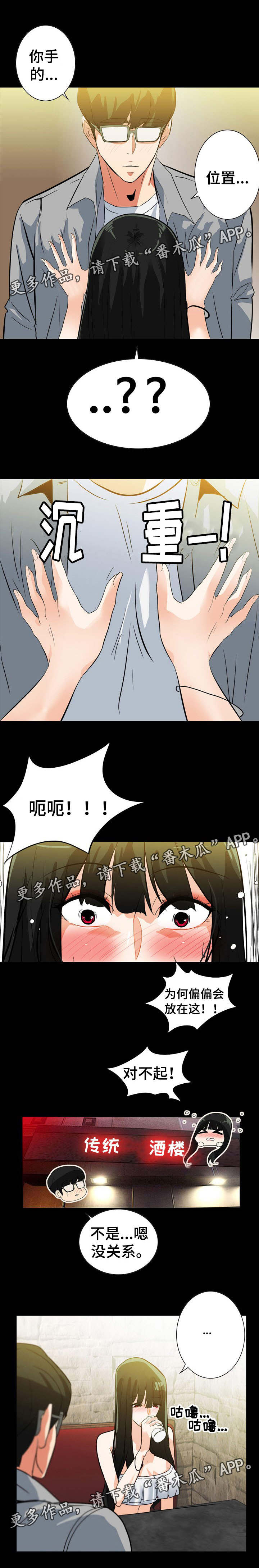 第36章：抓到证据5
