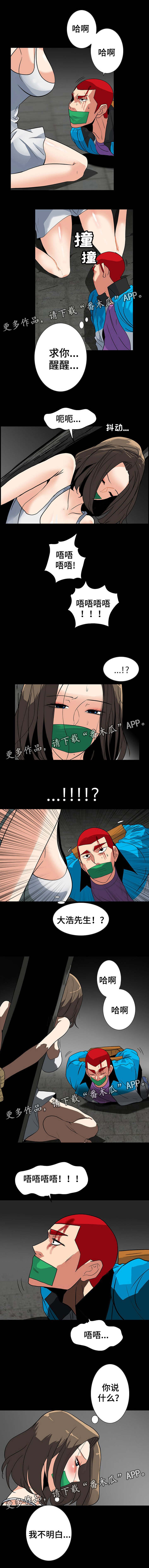 第48章：自救1