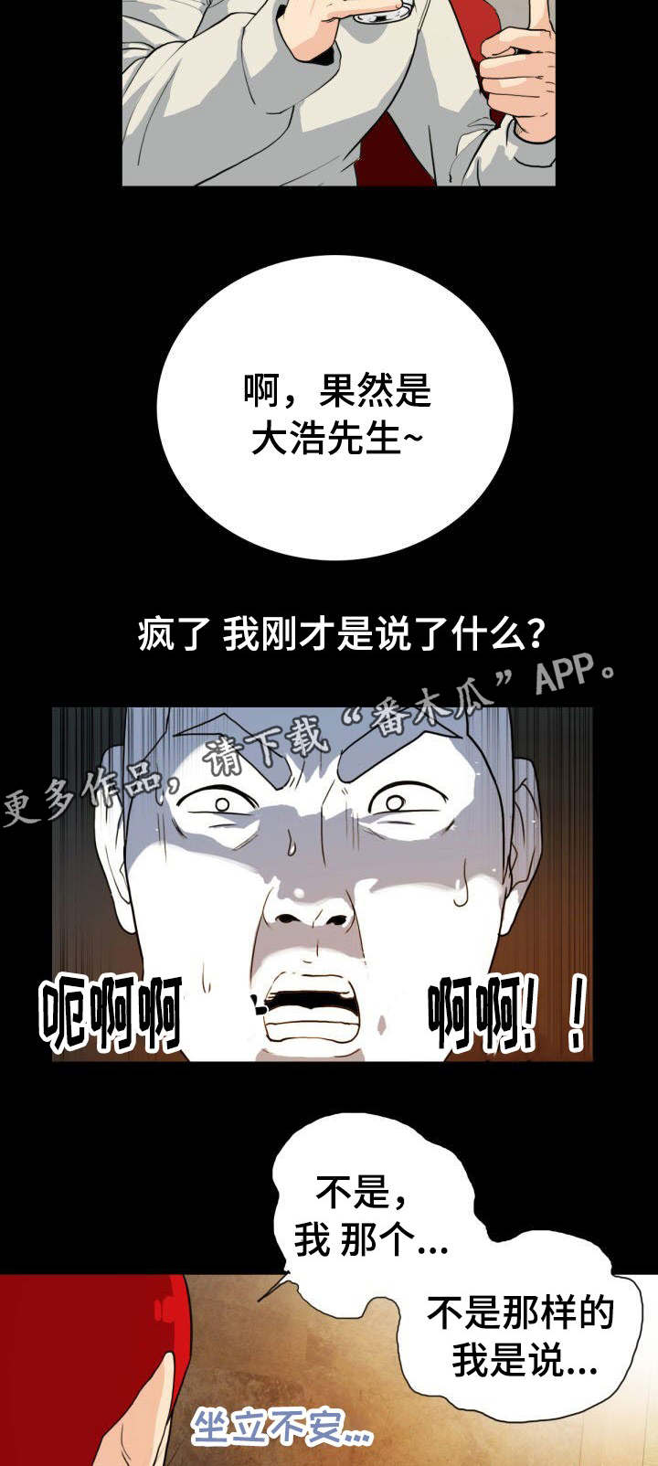 第13章：露馅了9