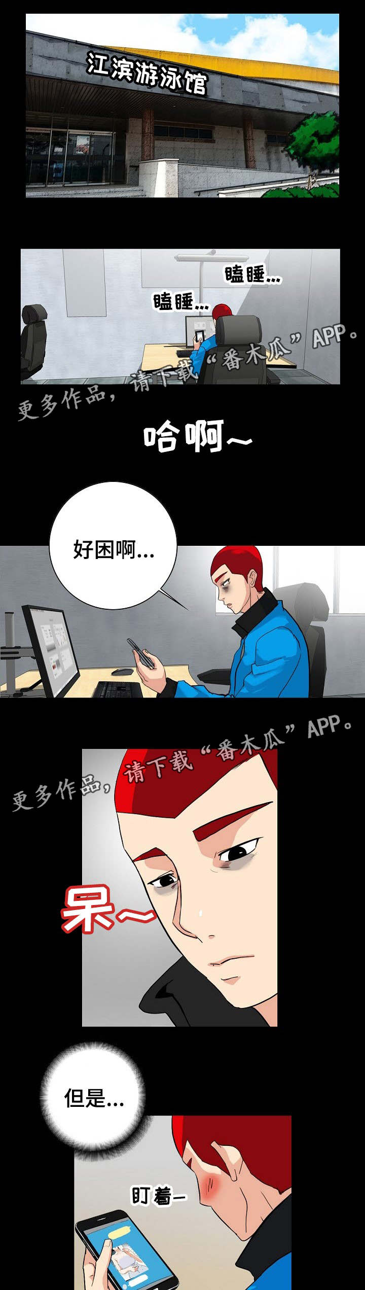 第6章：30岁女人0