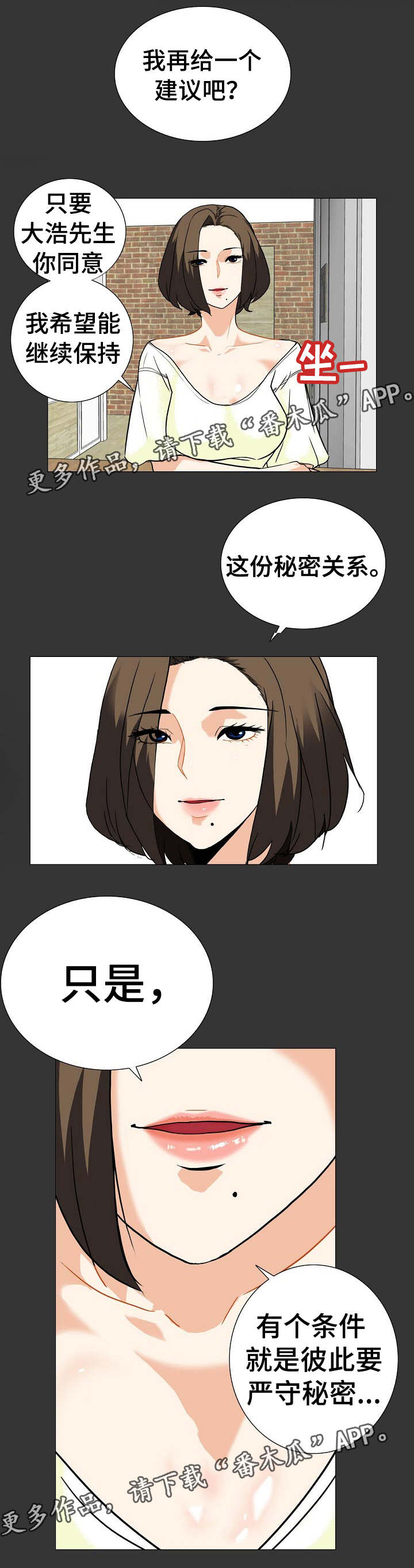 第15章：秘密关系13