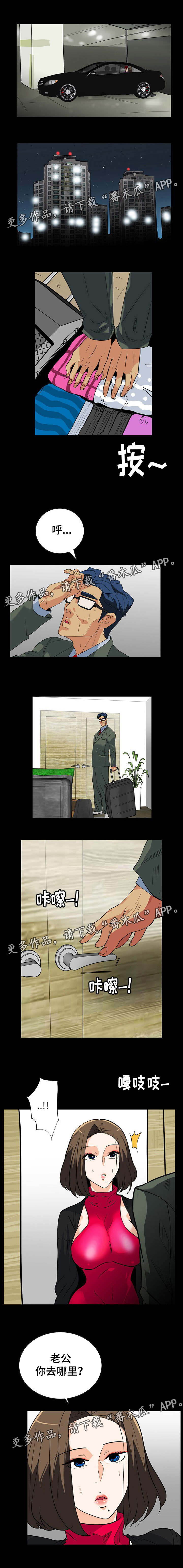 第44章：不会有事3
