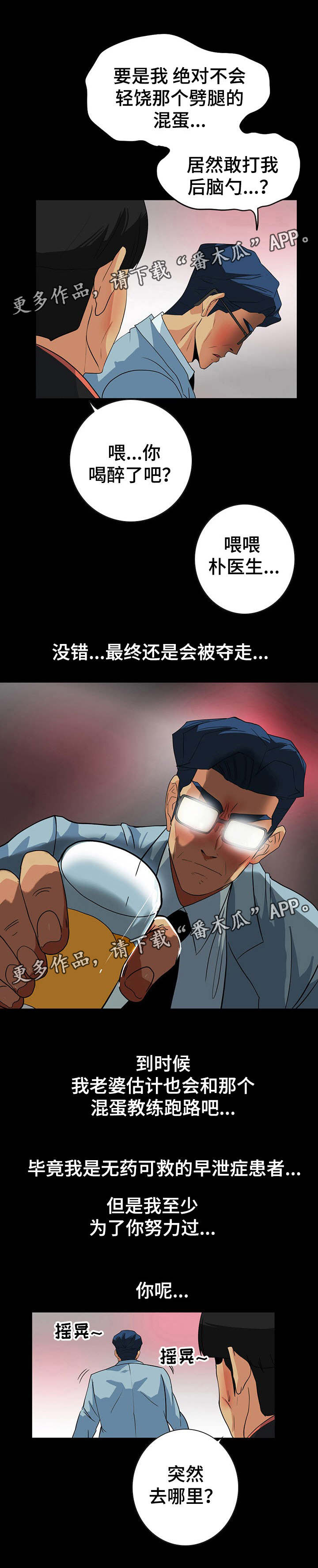 第43章：走极端3