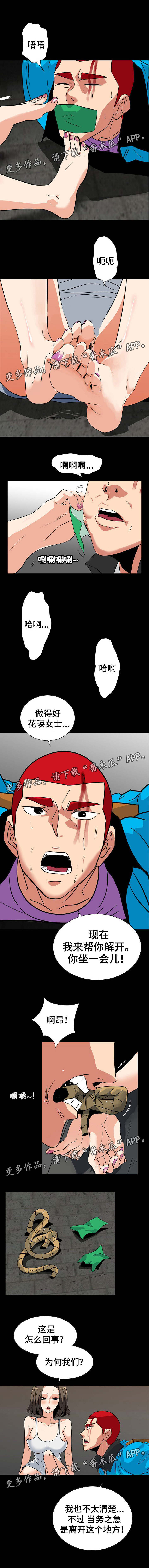 第48章：自救3