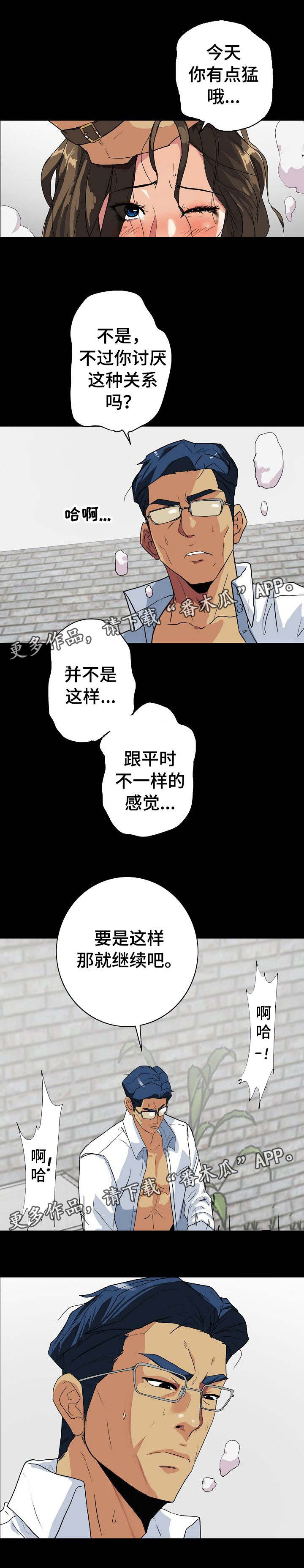 第8章：换个方式3