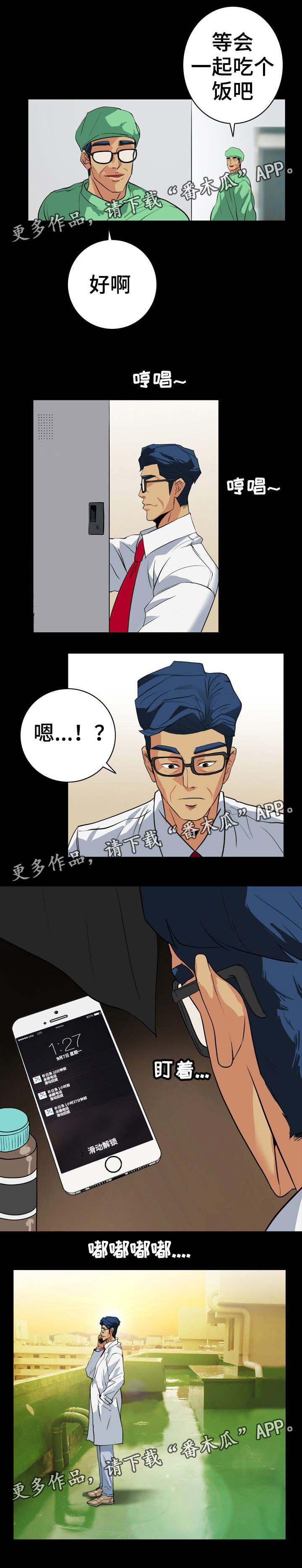 第41章：不雅视频1