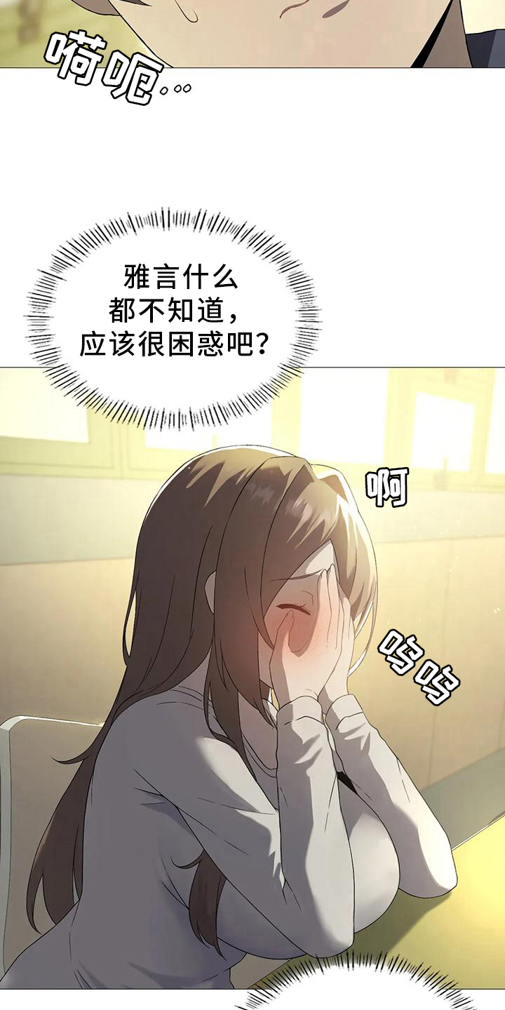 第14章：爽约6