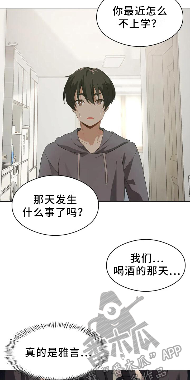 第6章：升级11