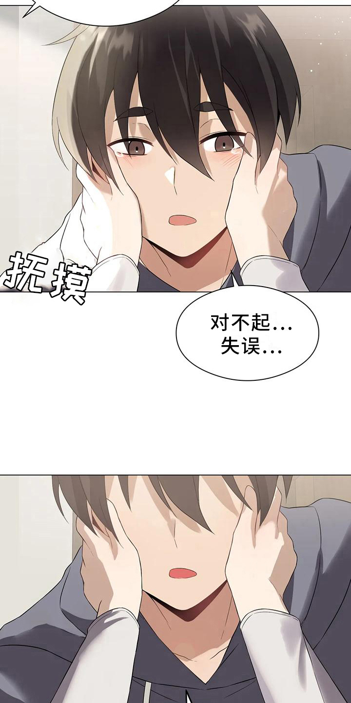 第5章：成为主角1