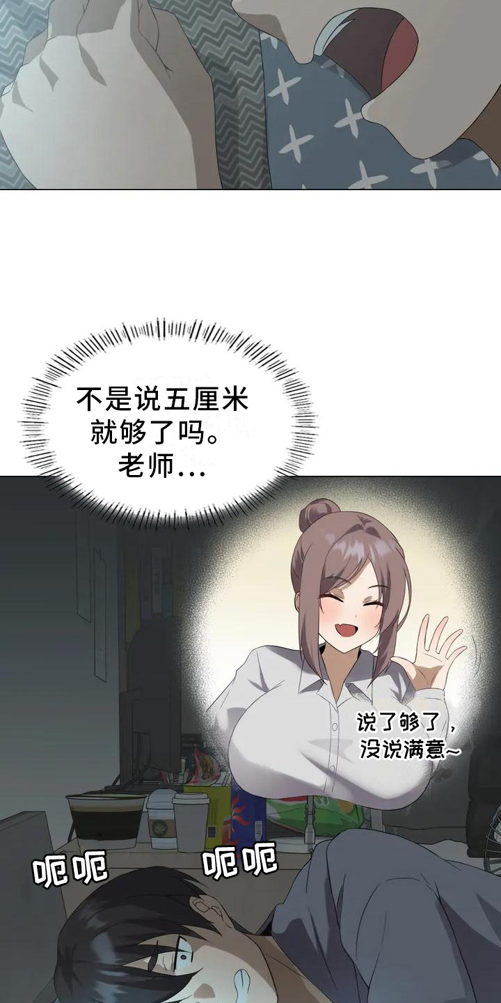 第3章：游戏邀请函2