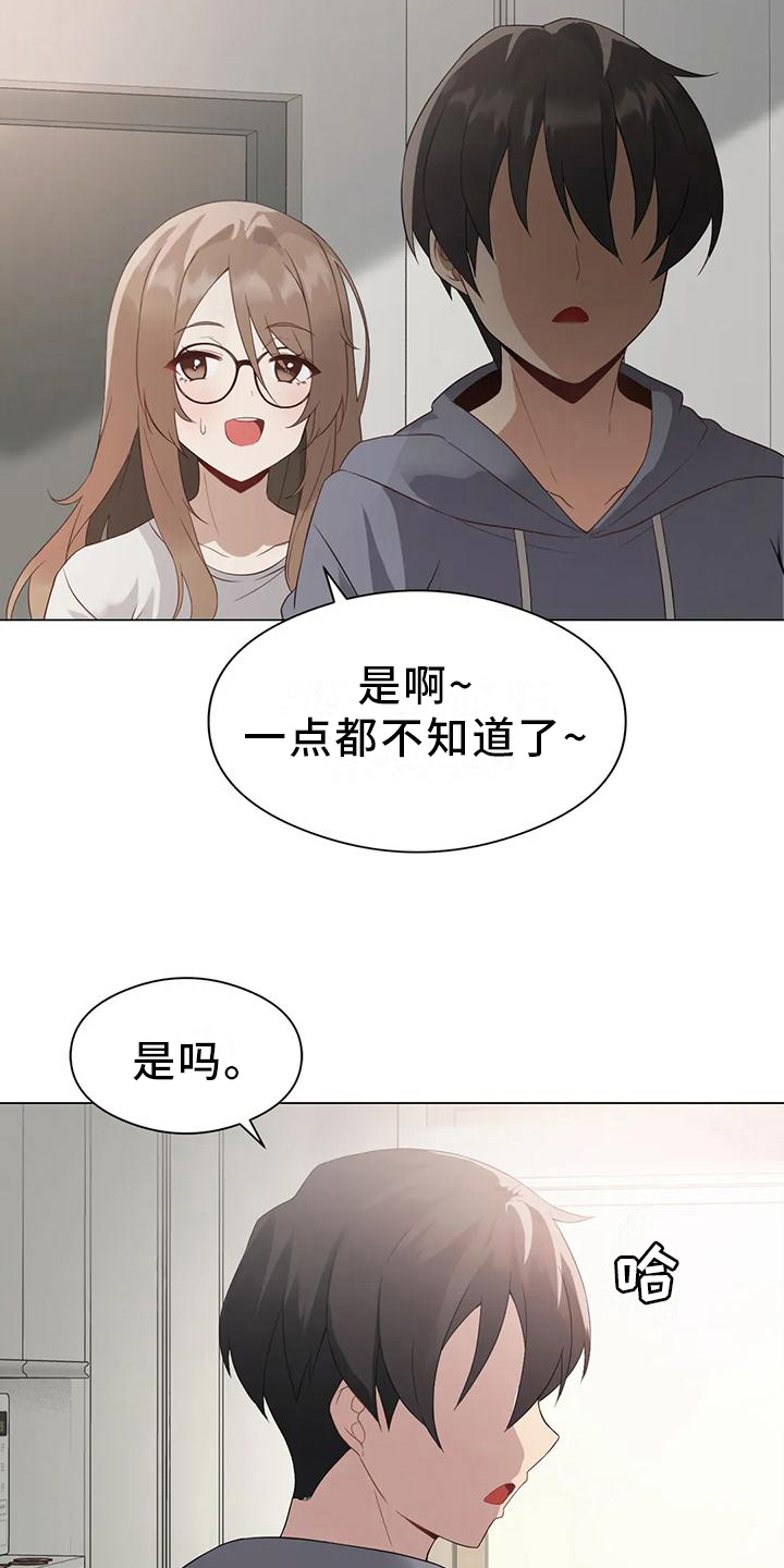 第4章：担心17