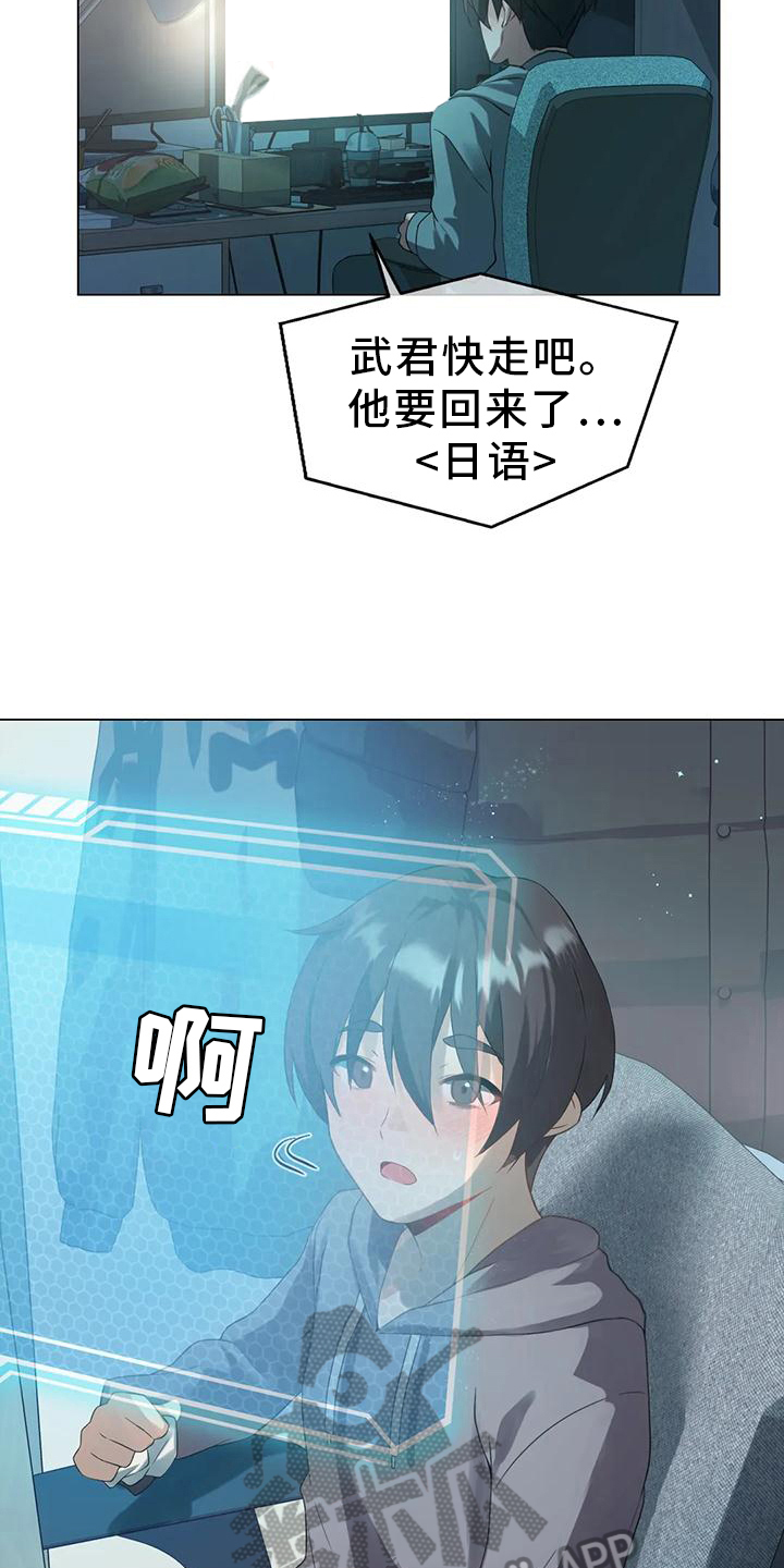 第5章：成为主角16
