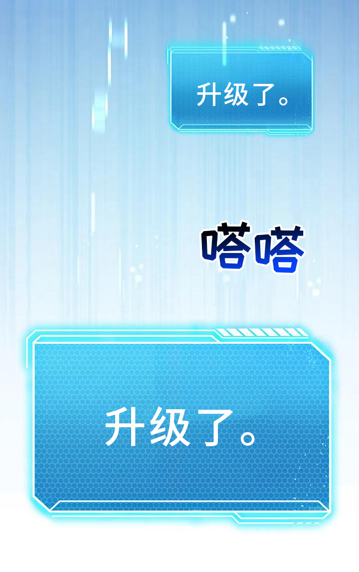 第6章：升级21