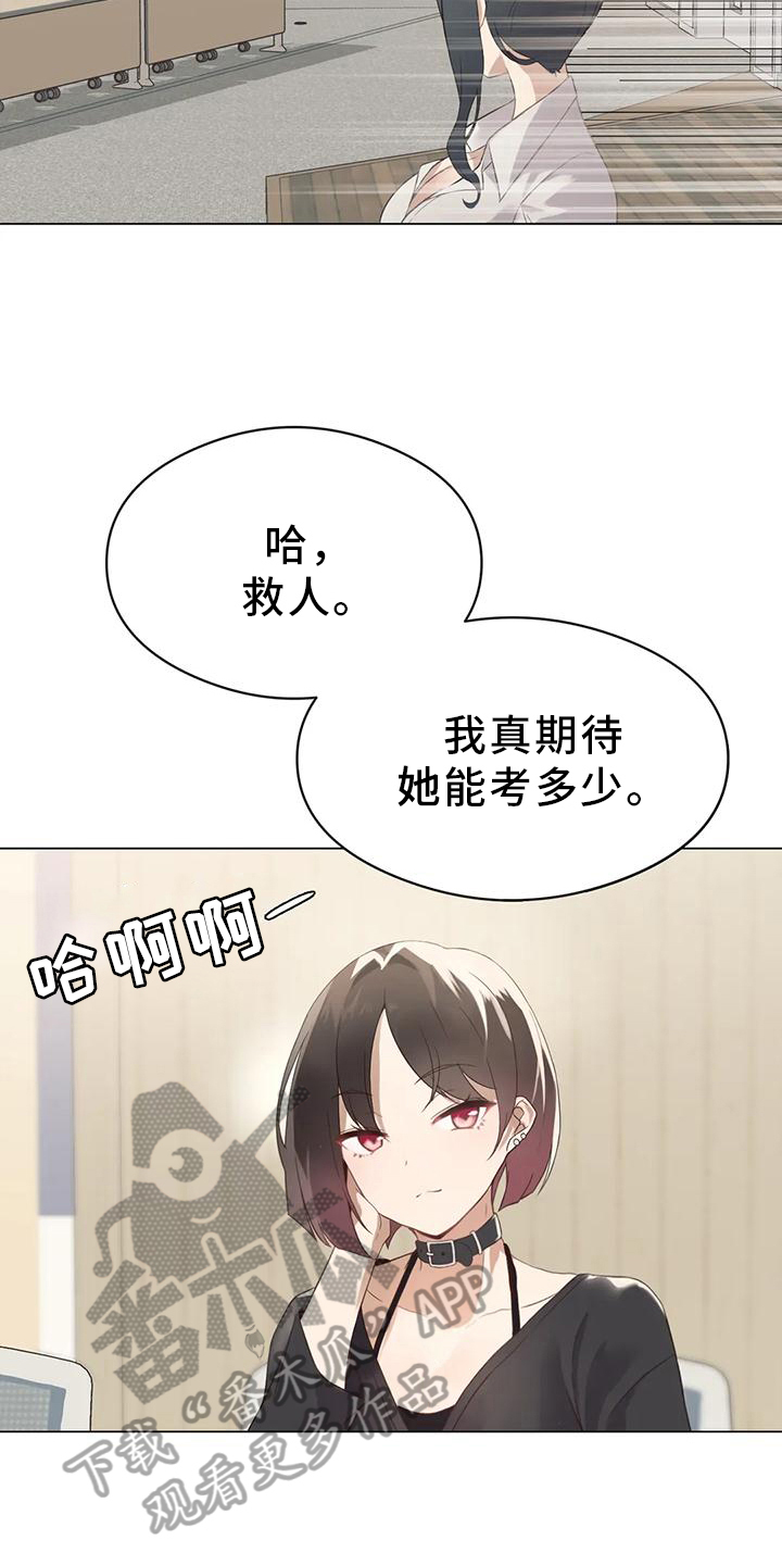 第4章：担心6