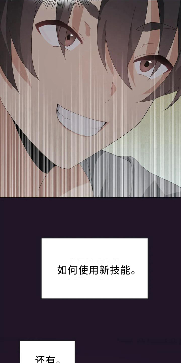 第13章：不干事7