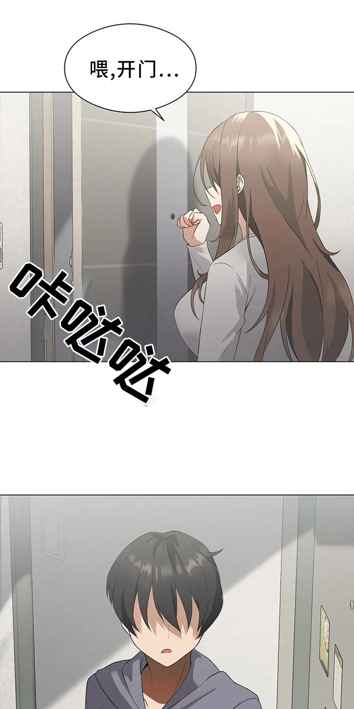 第4章：担心14