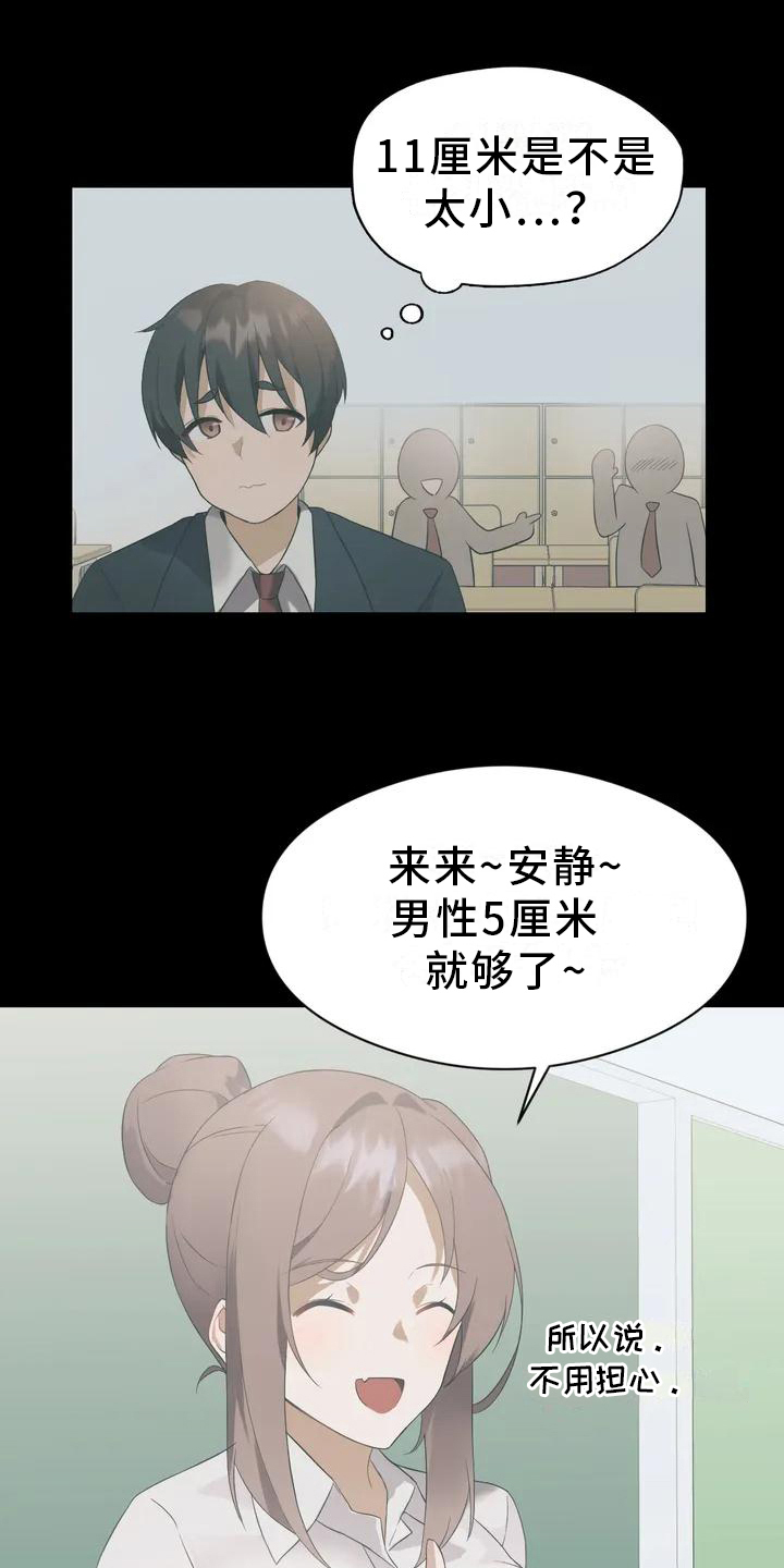 第3章：游戏邀请函0