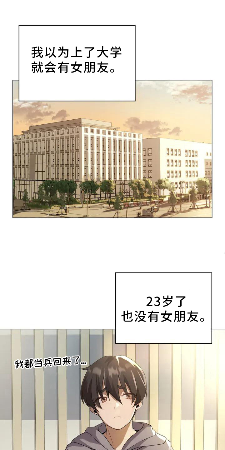 第1章：机会0