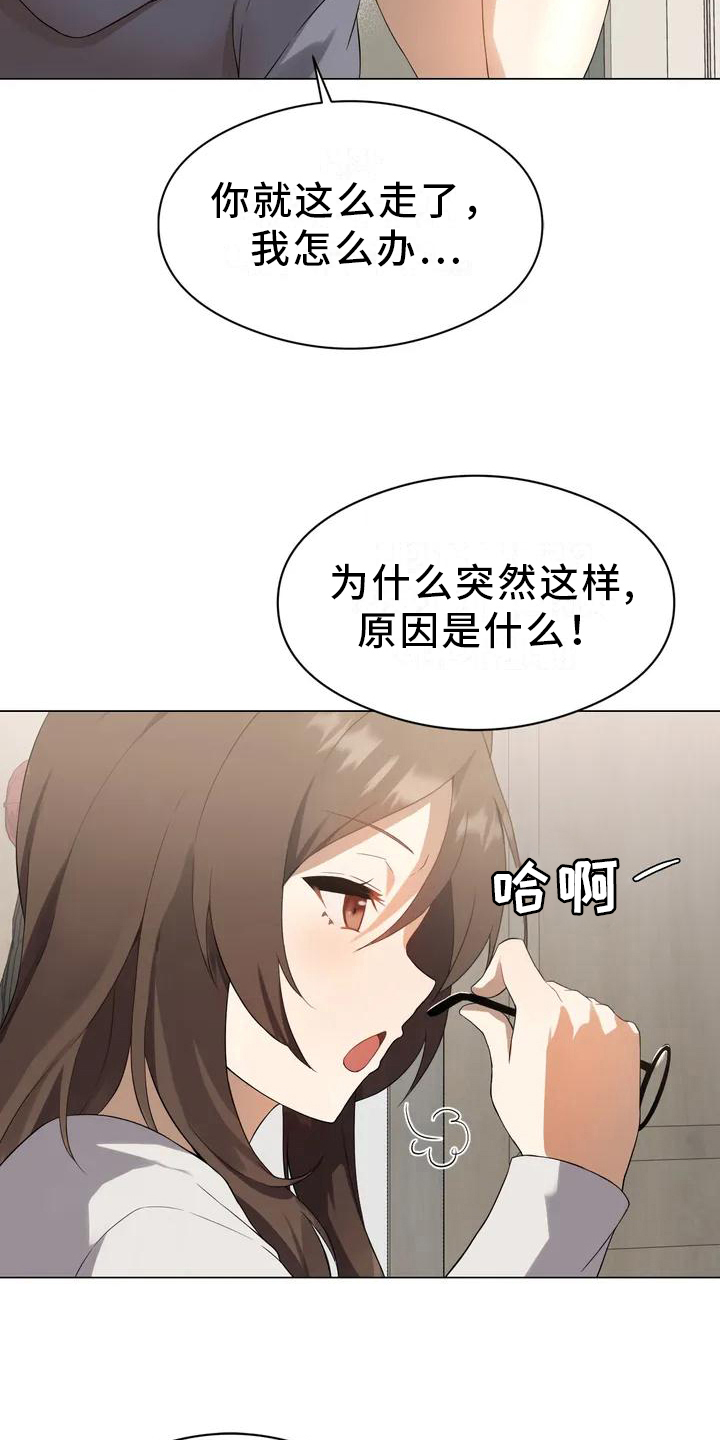 第2章：太小13