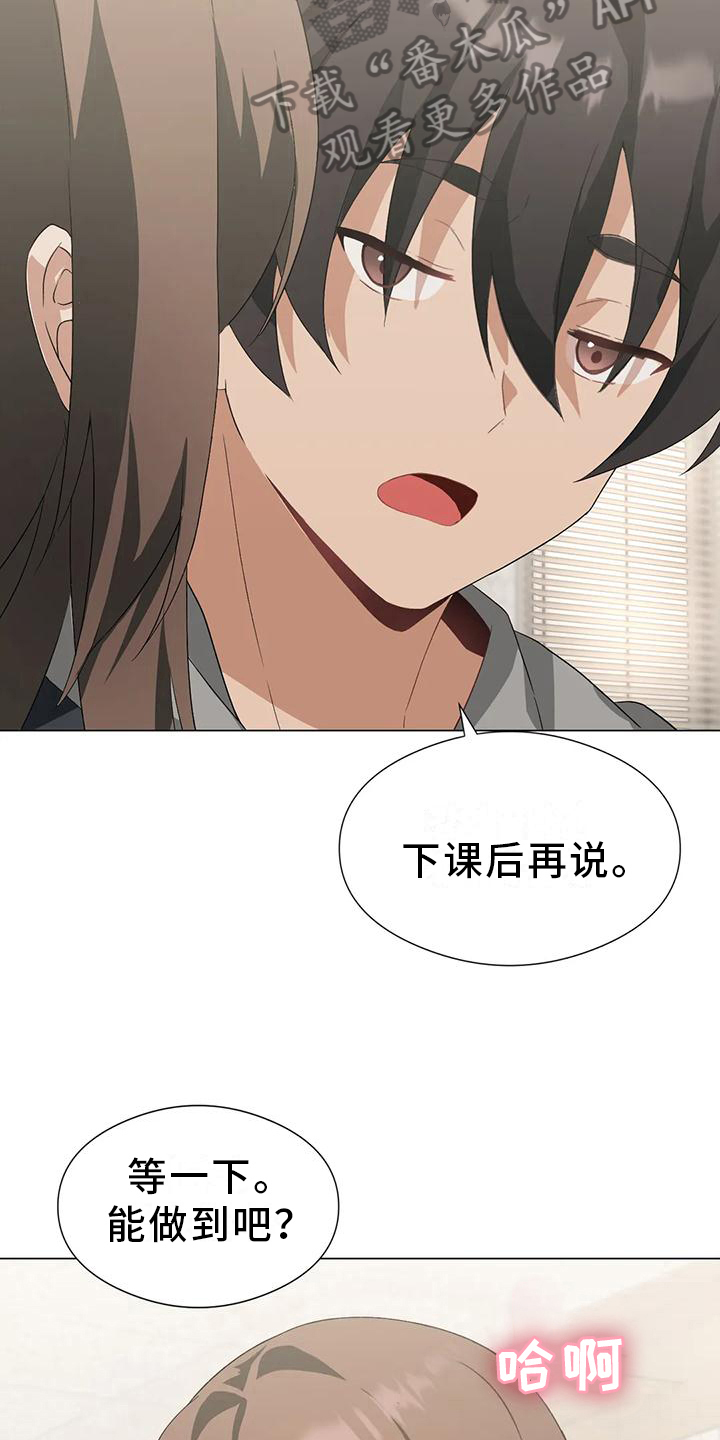 第11章：组员邀请3