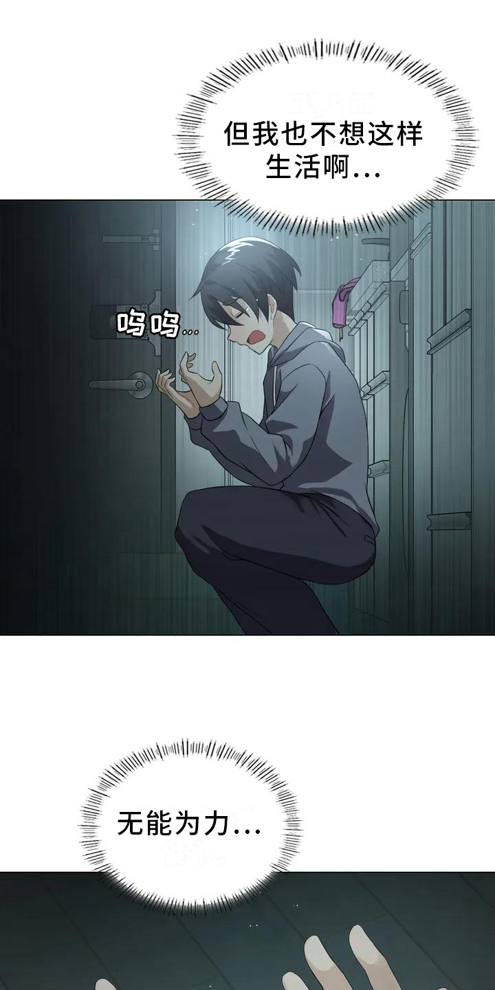 第3章：游戏邀请函11