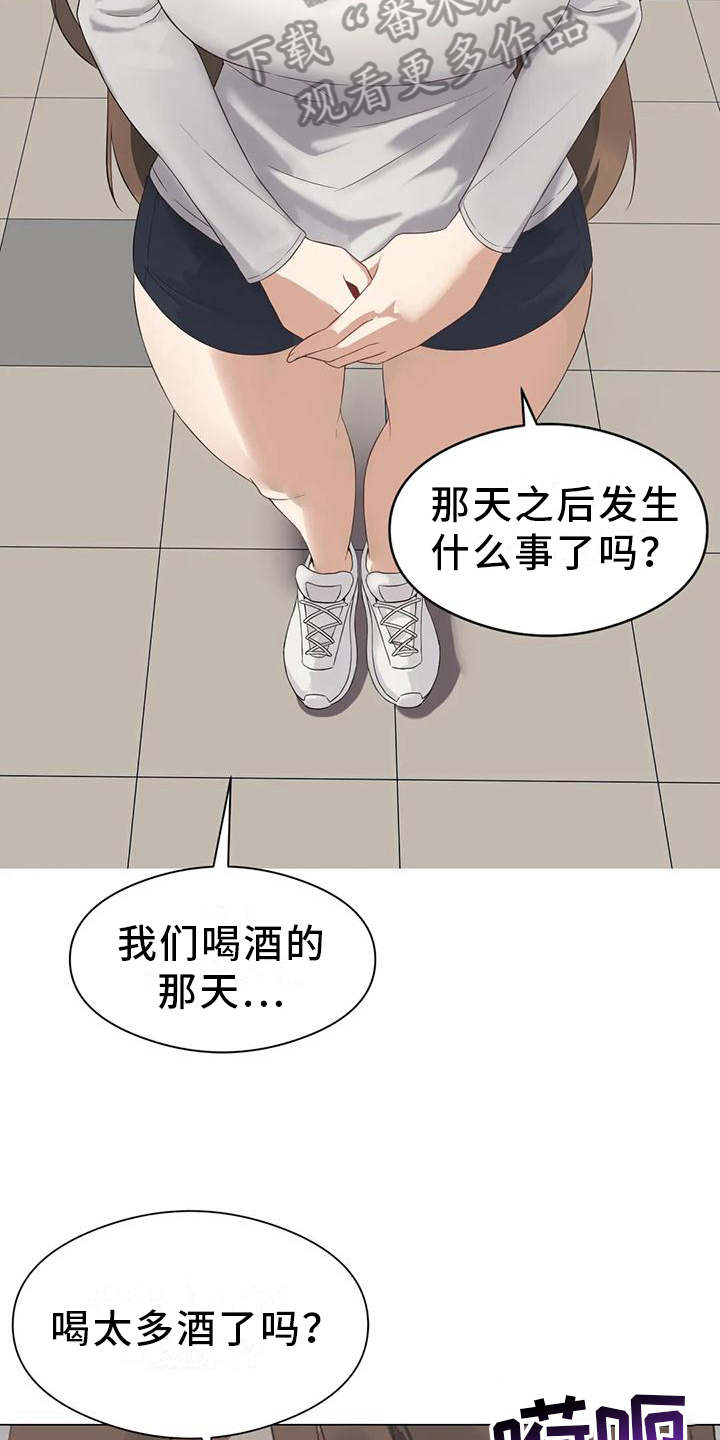 第4章：担心11
