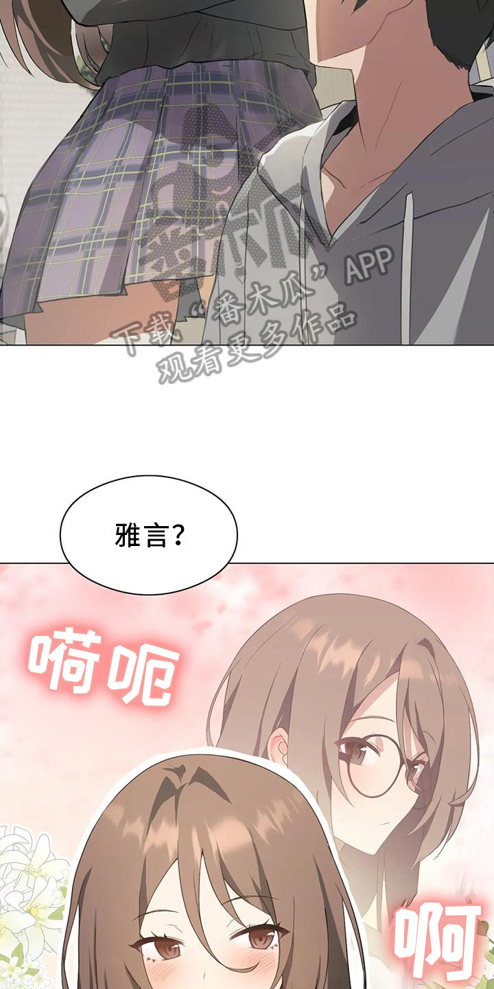 第8章：打扮7