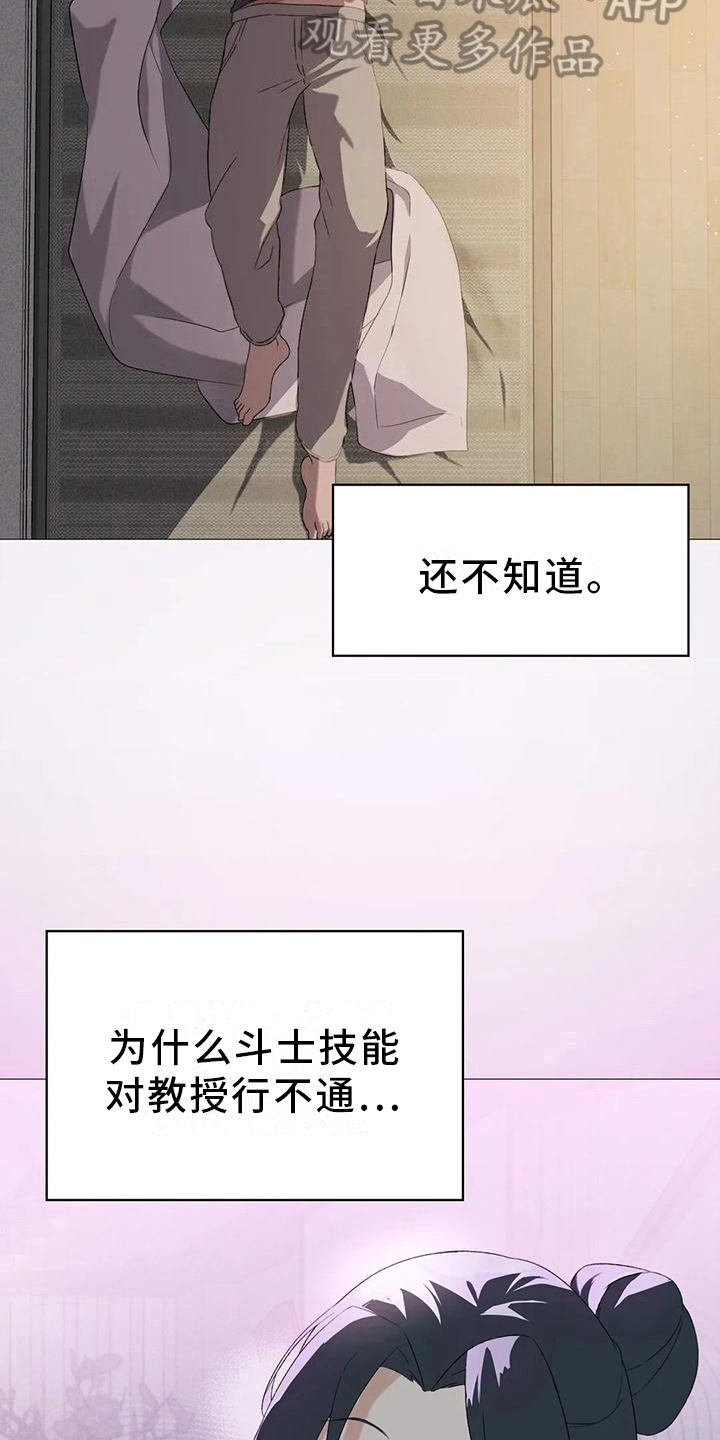 第13章：不干事3