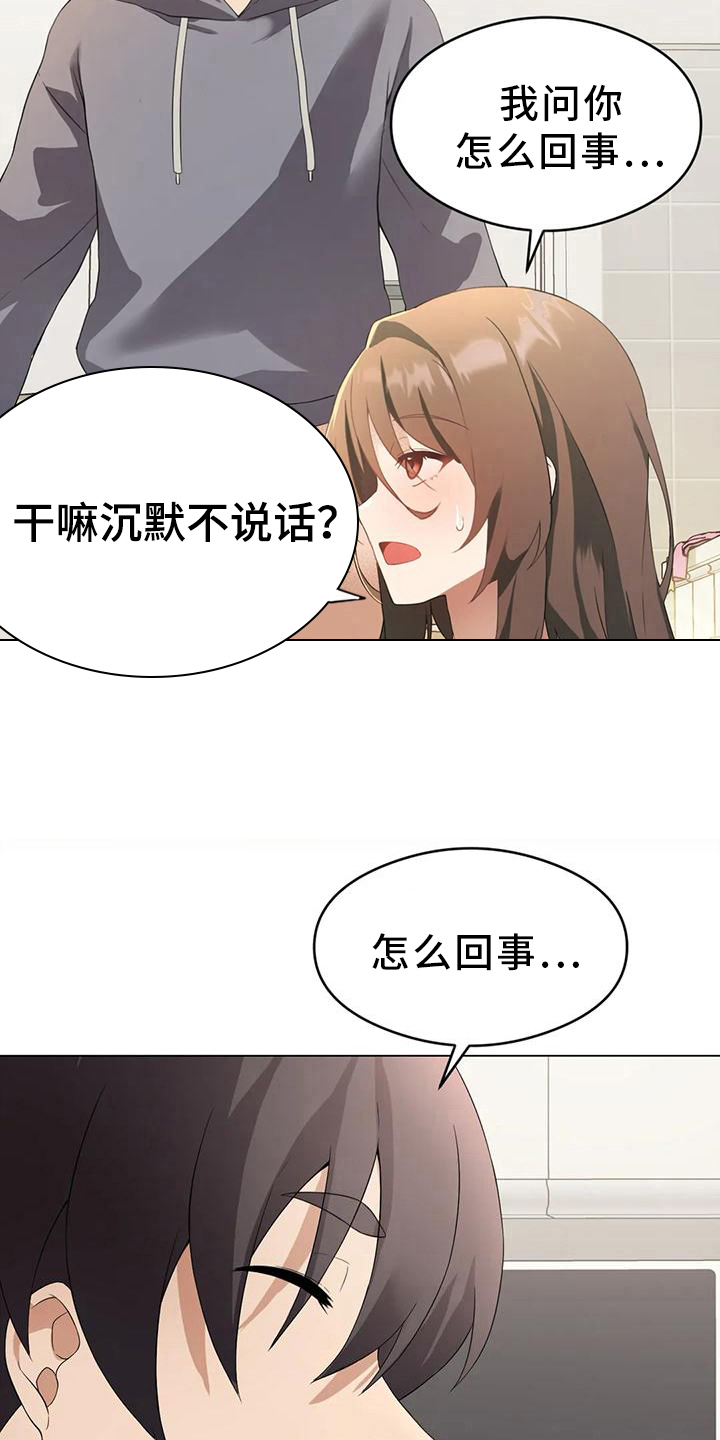 第7章：主线任务1