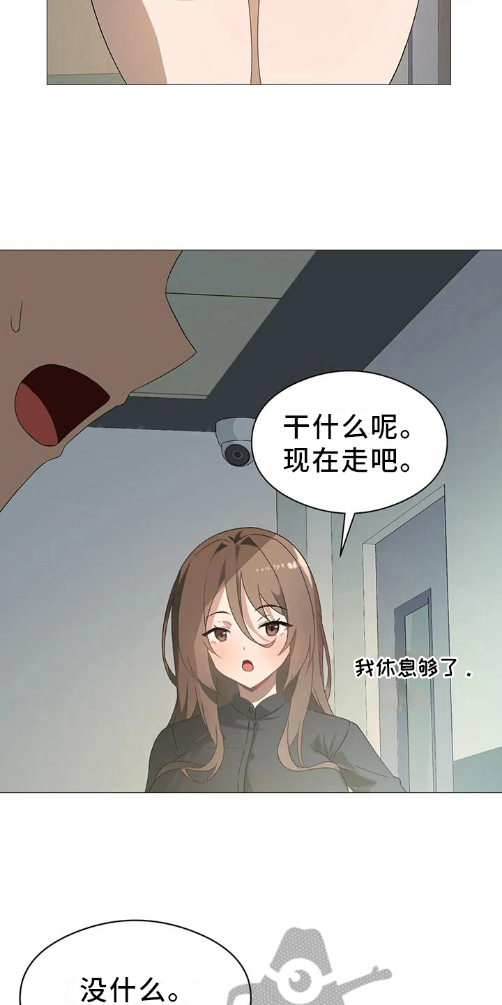 第12章：新技能得手15