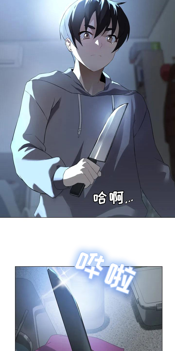 第3章：游戏邀请函8