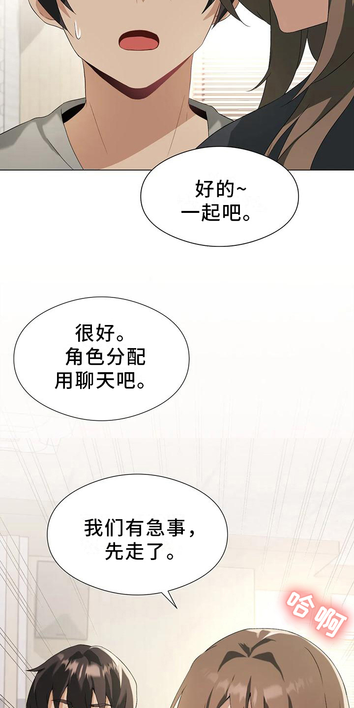 第12章：新技能得手5