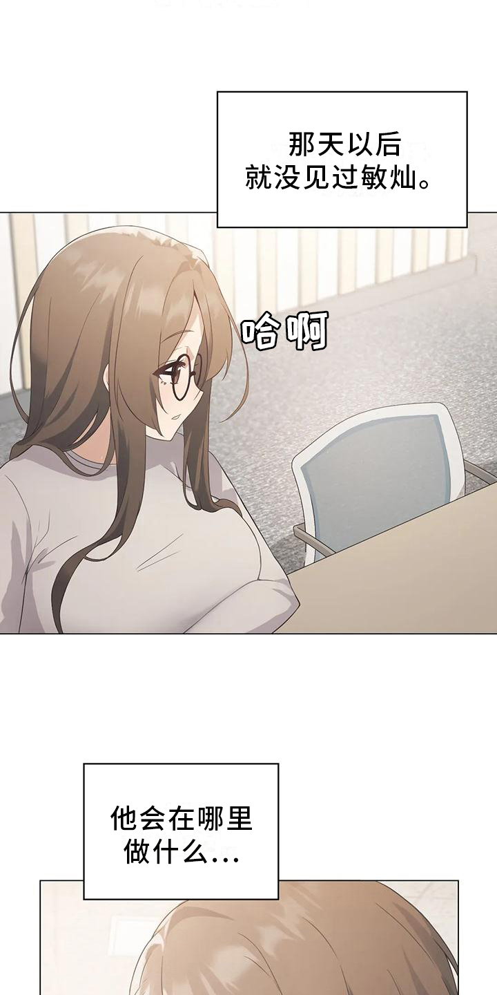 第4章：担心1