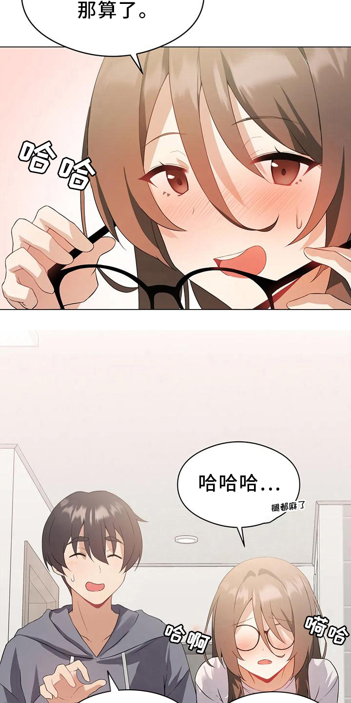 第7章：主线任务3