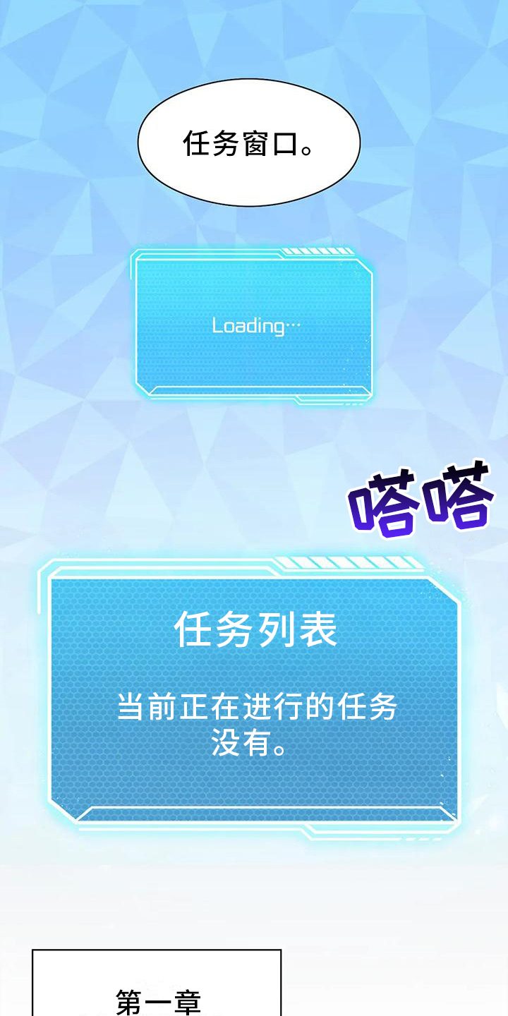 第7章：主线任务16