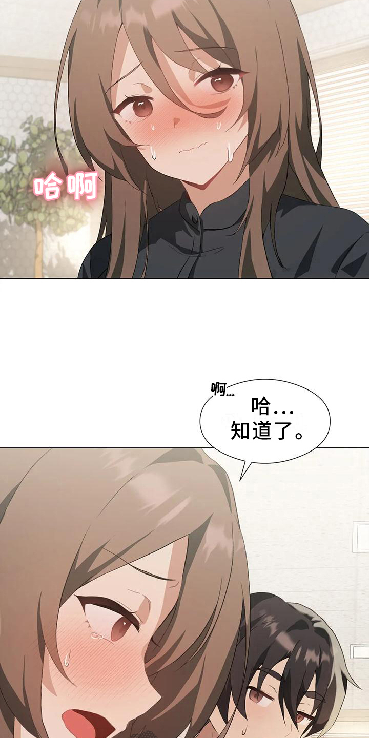第11章：组员邀请4