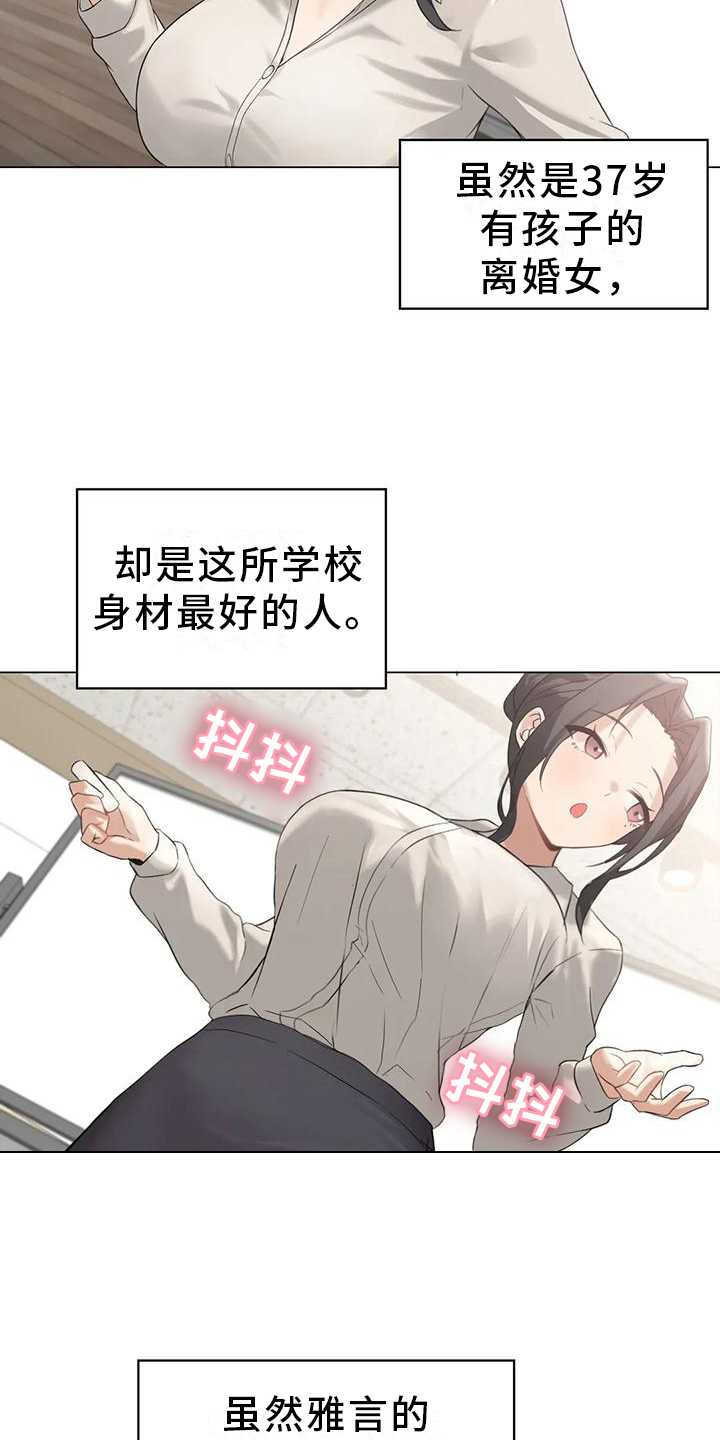 第8章：打扮11