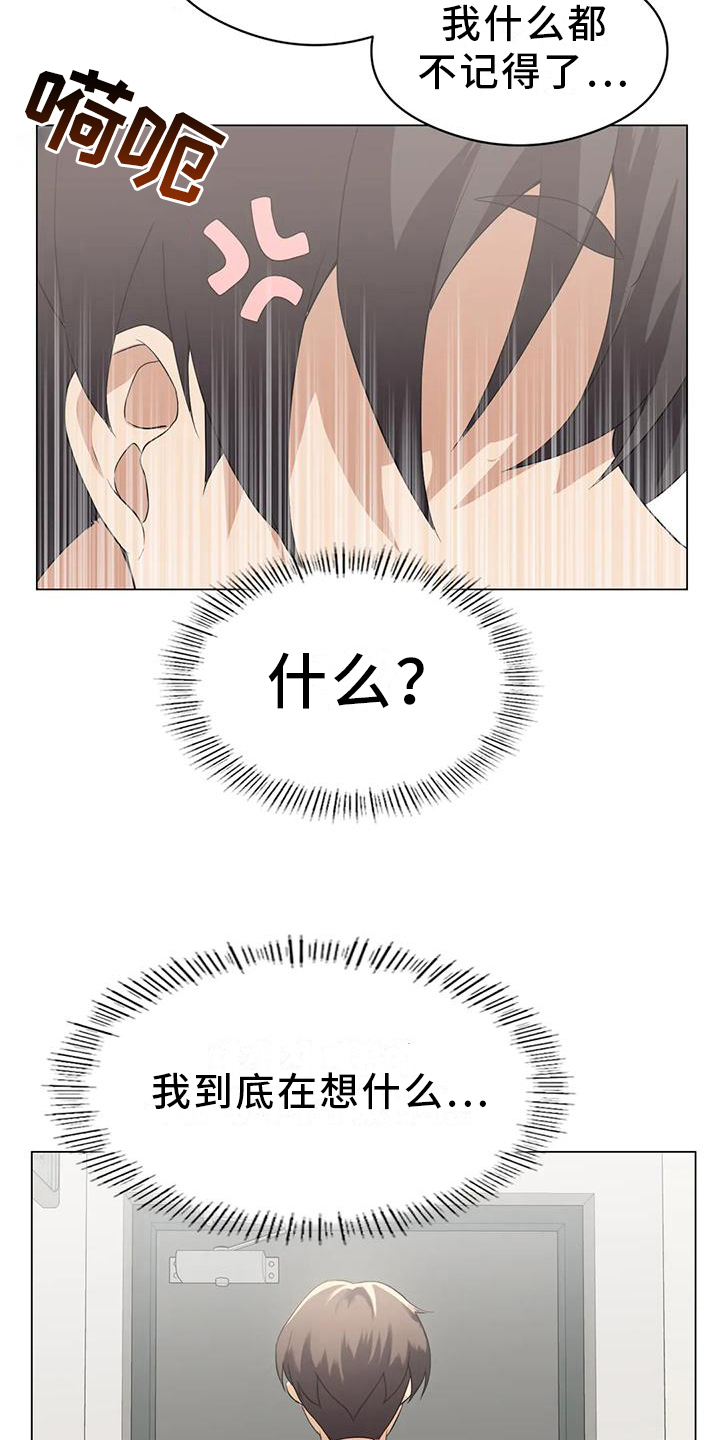 第6章：升级14