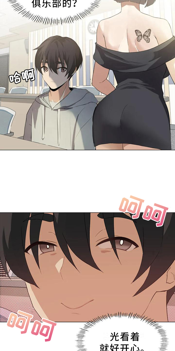 第8章：打扮4