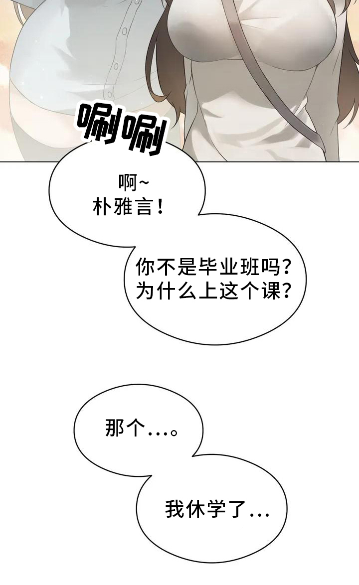 第1章：机会20