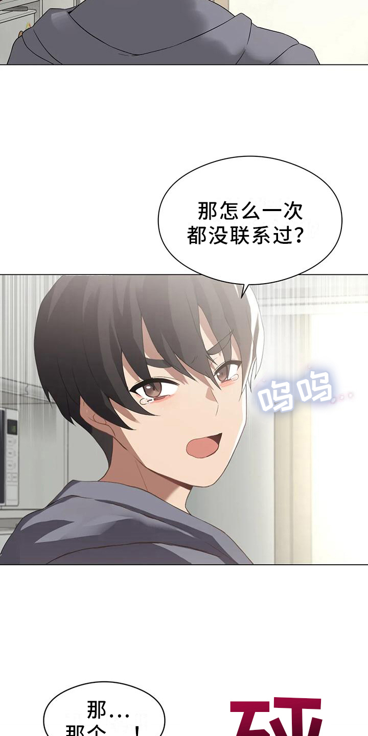 第4章：担心18