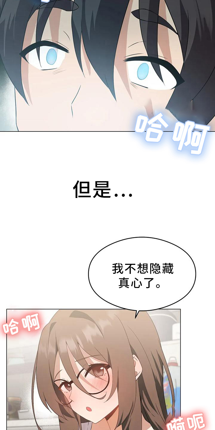 第5章：成为主角11